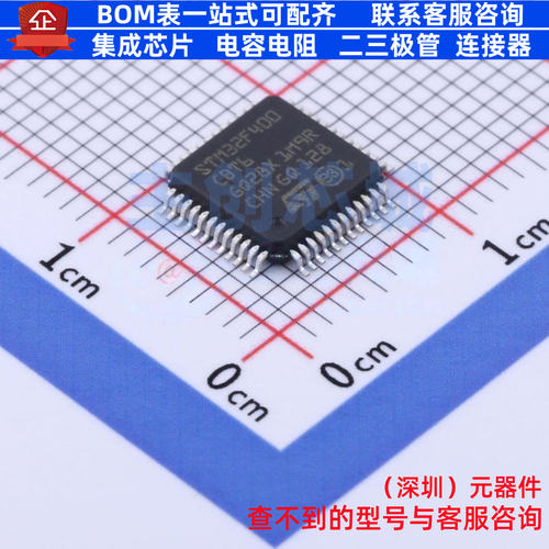 单片机(MCU/MPU/SOC) STM32F400CBT6 LQFP-48 意法半导体 元器件