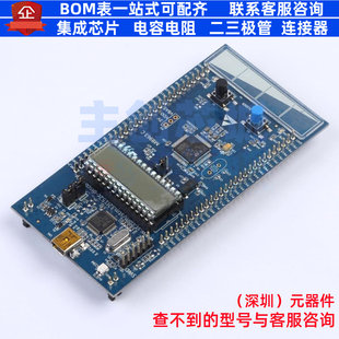 单片机(MCU/MPU/SOC) STM32L152C-DISCO - 意法半导体 电子元器件