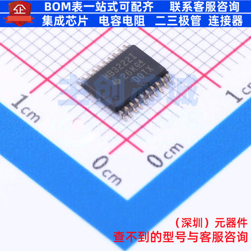 RS232芯片 MAX3222IPWR TSSOP-20 TI/德州 电子元件配单全新原装