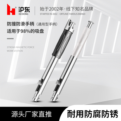 永磁起重器通用型手柄柄吸盘配件扳板手磁力吊可定头直径进口镀锌