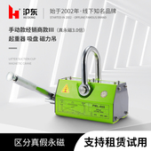 沪东牌600KG磁力吊装 具1T工业吸盘2t永磁铁起重器3倍吸力支持满载