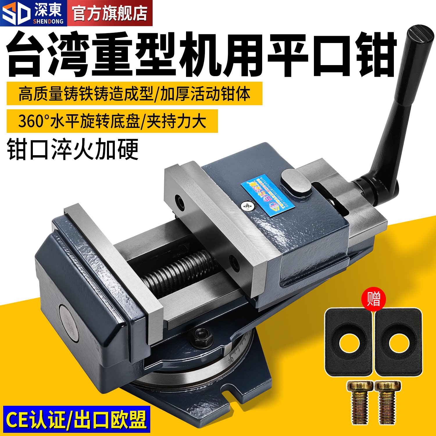 台湾深东精密重型平口钳铣床机用台钳角固式铣床批士3/4/5/6/8/10