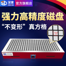 深东CNC磁盘方格超强力永磁吸盘电脑锣数控车床铣床加工中心磁台