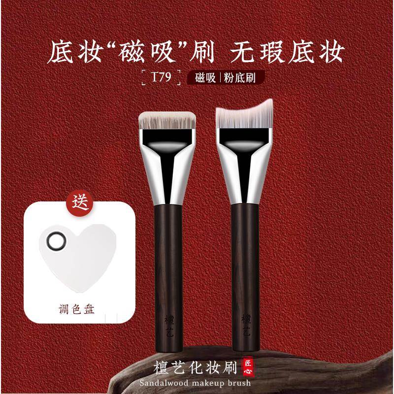 檀艺T79月牙粉底刷一字型平头超薄无痕底妆不吃粉底液专用化妆刷