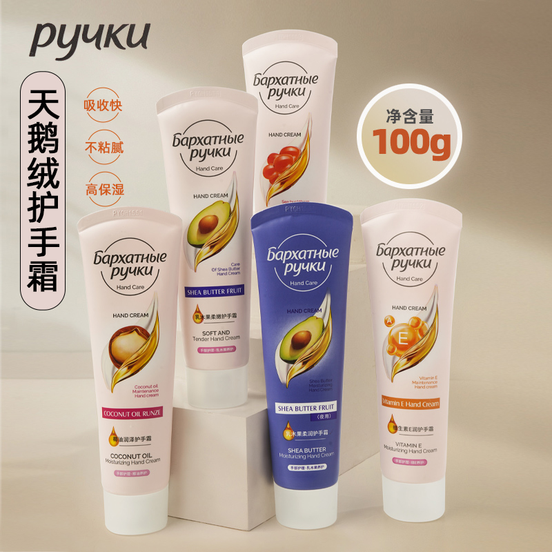 俄罗斯天鹅绒护手霜心形口乳木果滋润秋冬防干裂保湿儿童官方正品