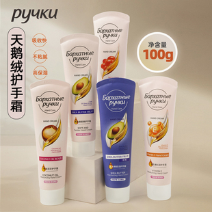 俄罗斯天鹅绒护手霜心形口乳木果滋润秋冬防干裂保湿儿童官方正品