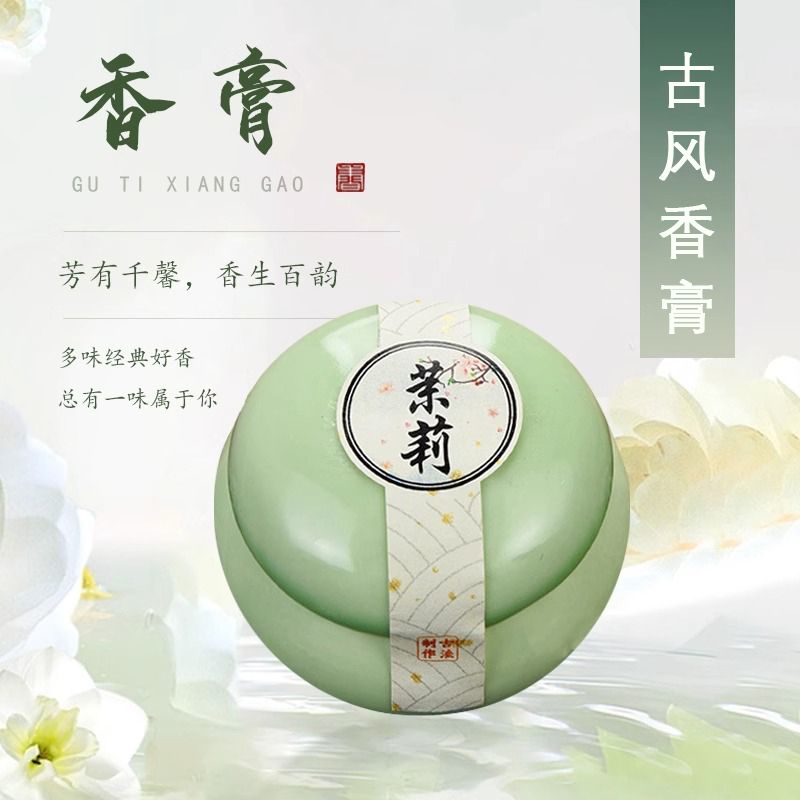 古风秘制固体香膏女士持久留香