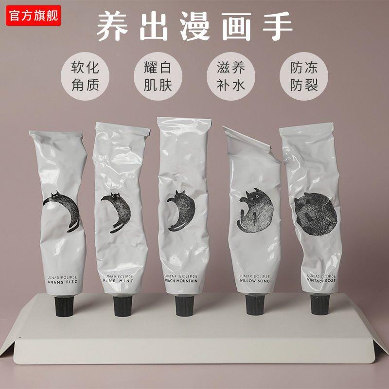 Verbena Linn月食香氛护手霜补水滋润防冻防裂学生党嫩白嫩肤vl