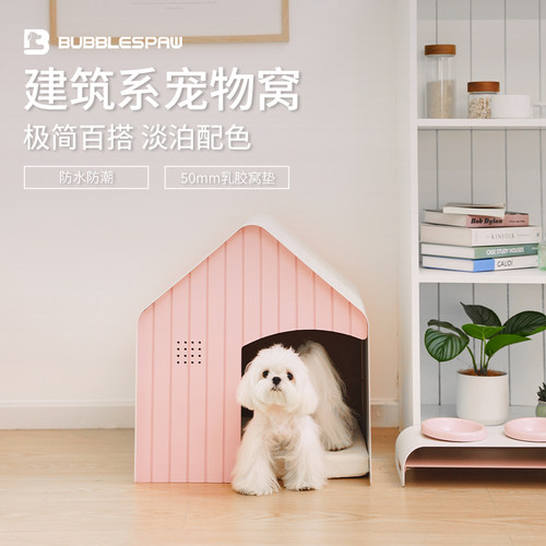 BUBBLESPAW猫狗通用乳胶