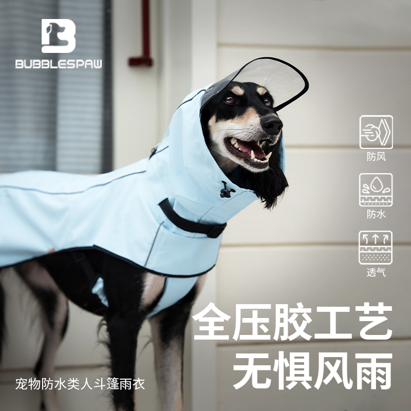 宠物全码雨衣类人冲锋衣材质