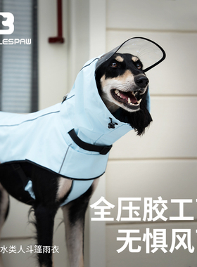 BUBBLESPAW宠物狗狗雨衣类人冲锋衣材质三防黑科技宠物全码雨衣