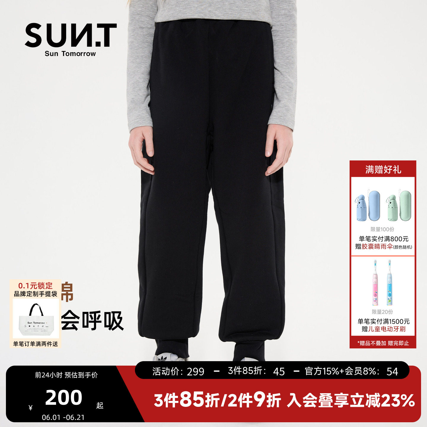 sunt中大童休闲裤男女同款2025秋冬新款运动裤儿童直筒宽松长裤子