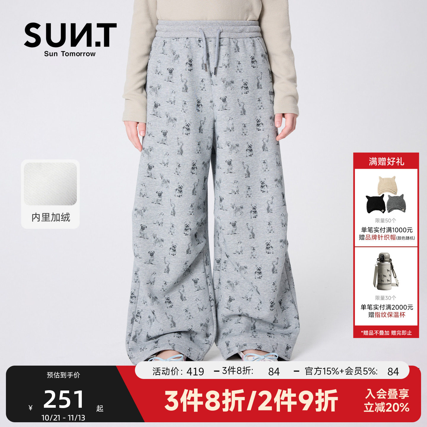 suntomorrow女童休闲裤2026秋冬加绒满印小狗直筒裤运动儿童卫裤