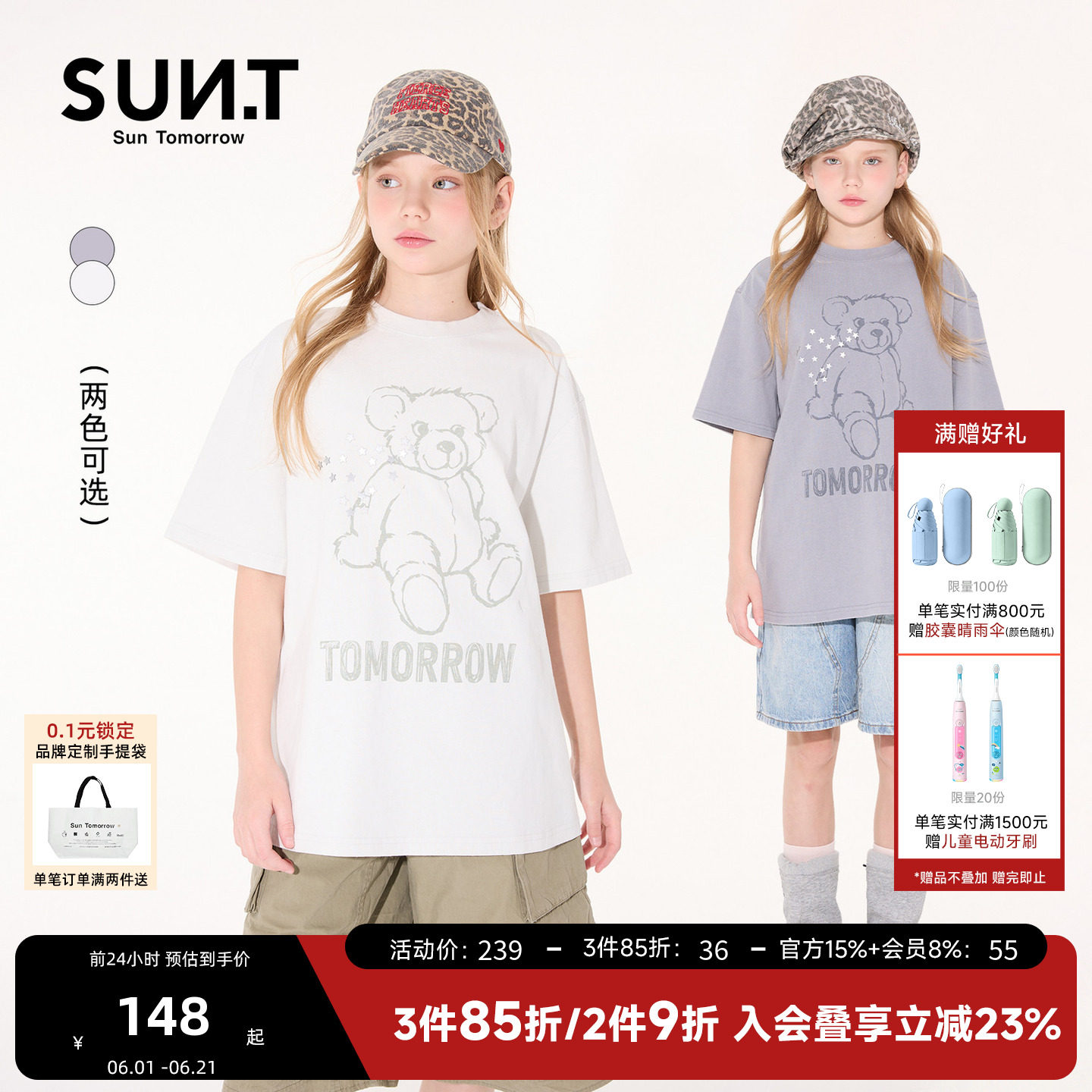 suntomorrow儿童短袖T恤衫男女童夏装中大童休闲小熊印花潮童上衣