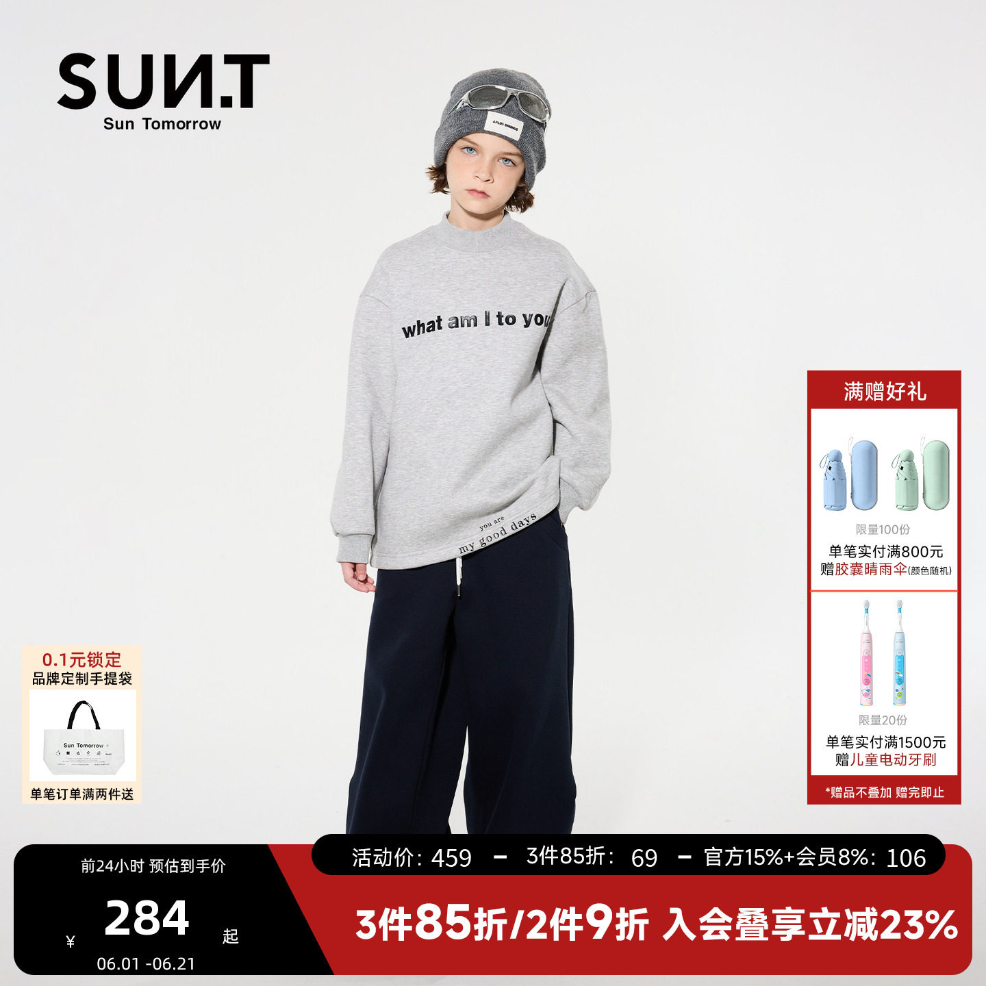 sunt儿童休闲裤2025秋冬新款中大童时尚运动松紧腰卫裤男女孩长裤