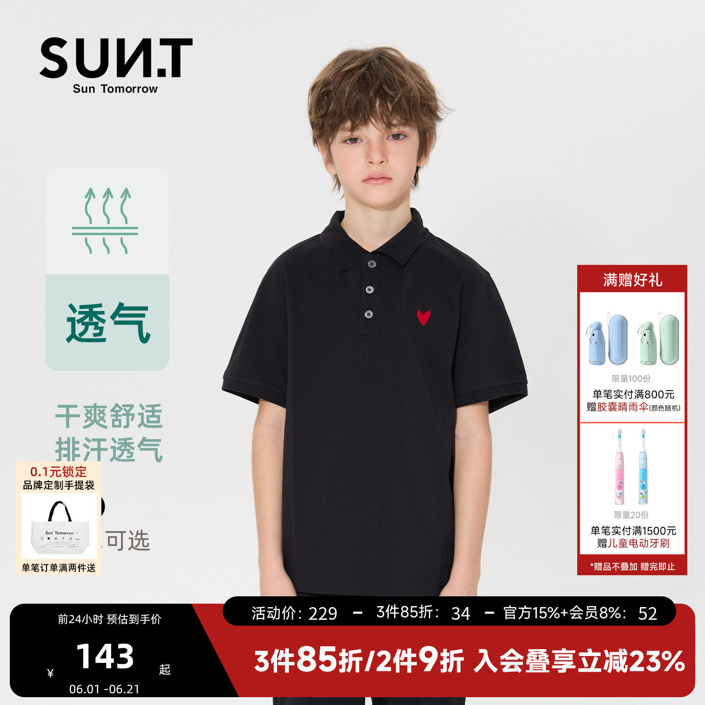 suntomorrow短袖T恤夏季男童爱心贴布学院风儿童POLO衫尚t童装潮