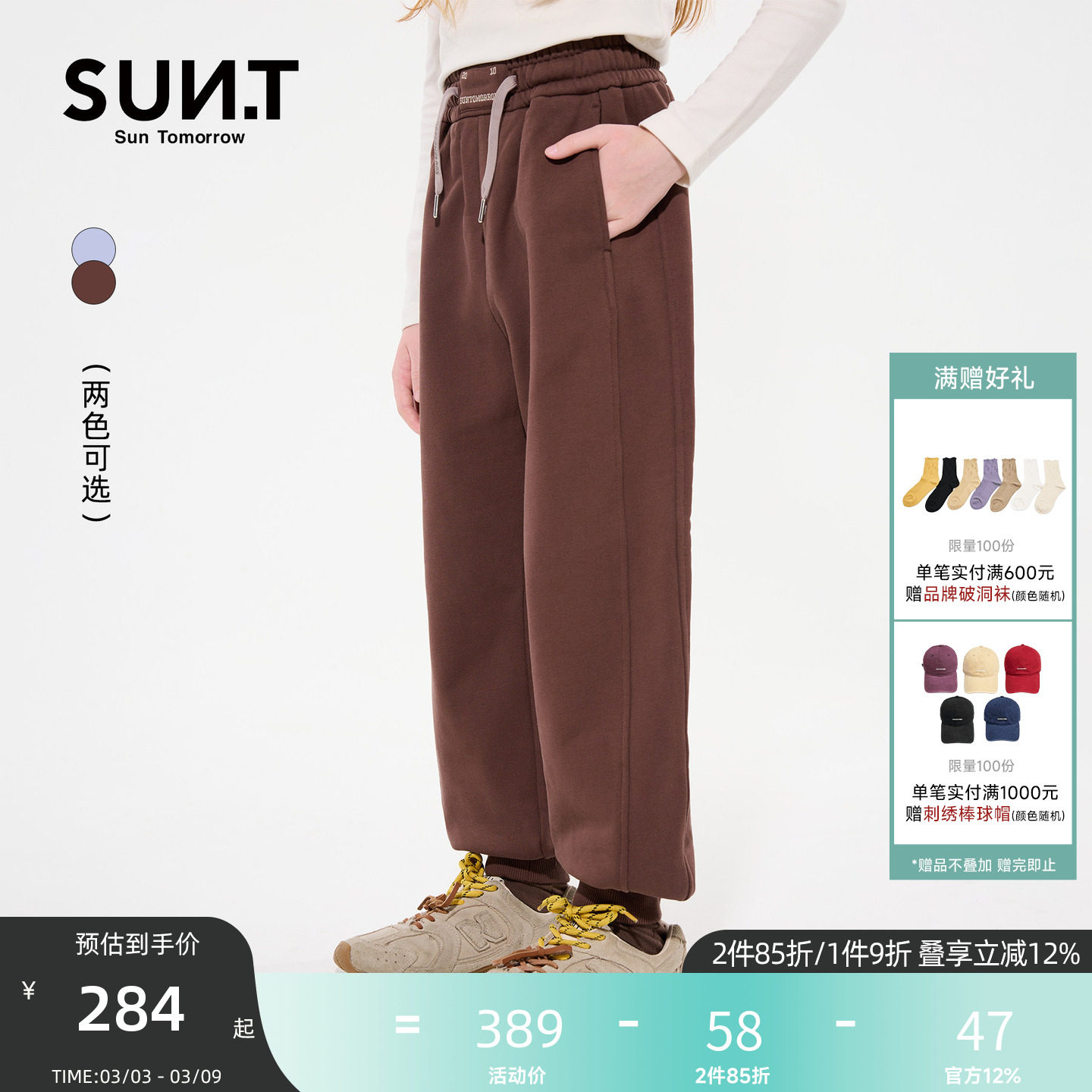 suntomorrow儿童裤子2025秋冬新款中大童系带休闲裤女孩纯棉长裤