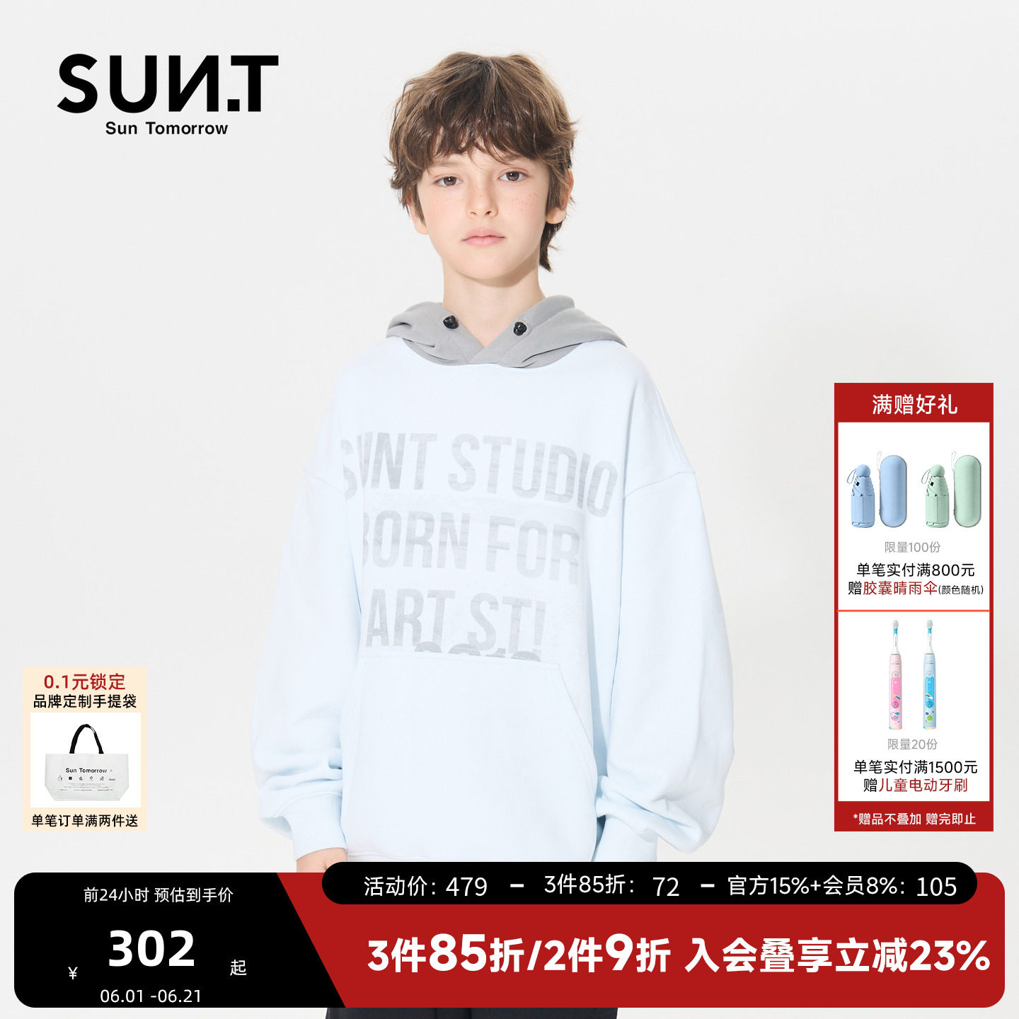 suntomorrow男童连帽卫衣2026春装字母印花宽松套头拼接大童上衣