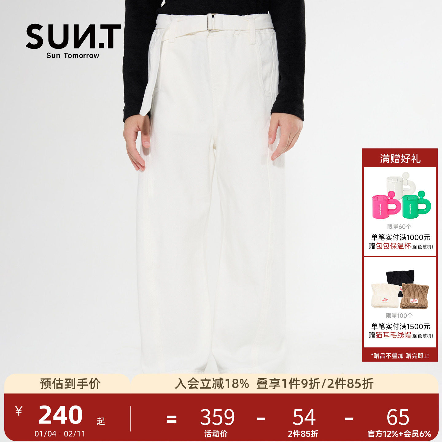 suntomorrow儿童牛仔裤2025秋装新款男女童白色休闲直筒长裤子,童装/婴儿装/亲子装,儿童牛仔裤,淘宝优惠券,粉丝福利购,淘宝优惠卷