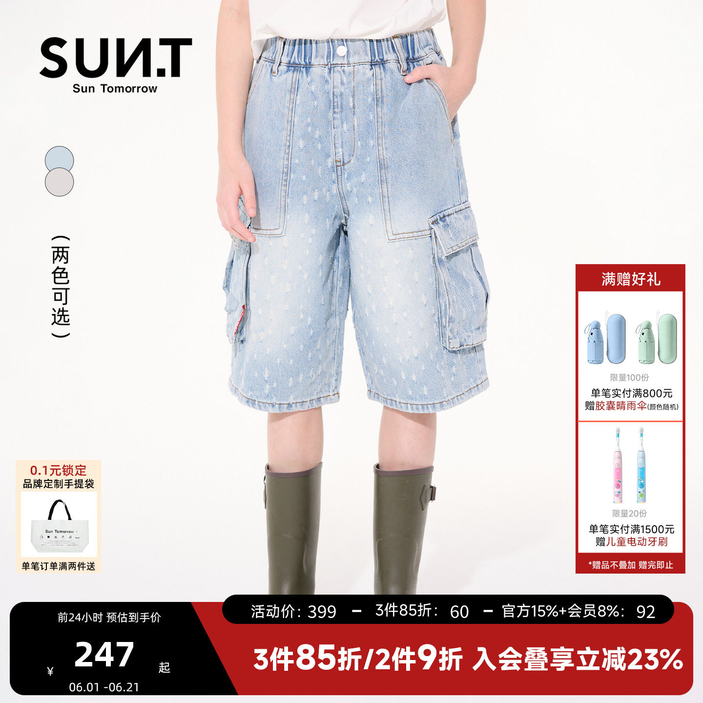suntomorrow儿童牛仔裤短裤男女童夏装水洗磨破潮酷宽松五分裤