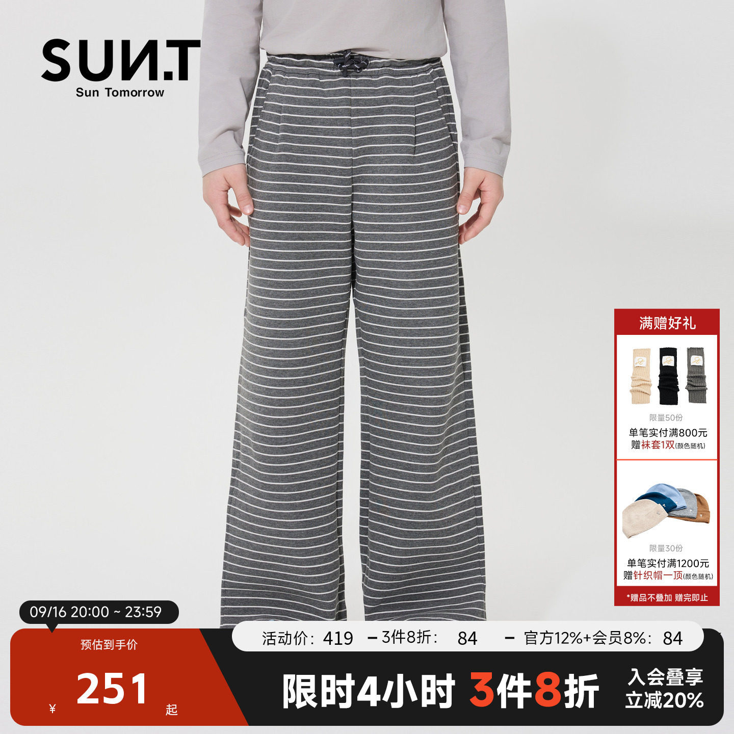 suntomorrow女童条纹裤子中大童2026春装女孩宽松直筒休闲阔腿裤图片