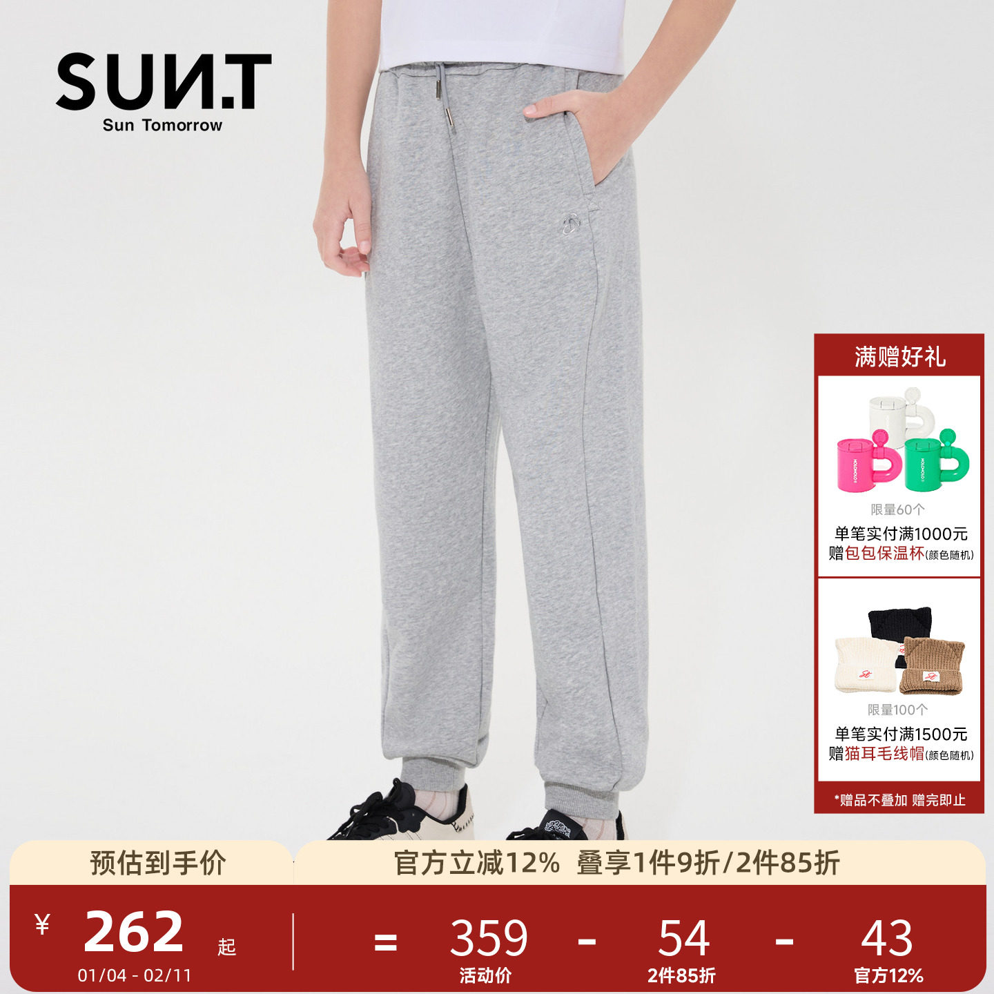 suntomorrow2026春装新款儿童卫裤中大童休闲长裤束脚运动裤潮,童装/婴儿装/亲子装,运动裤卫裤,淘宝优惠券,粉丝福利购,淘宝优惠卷