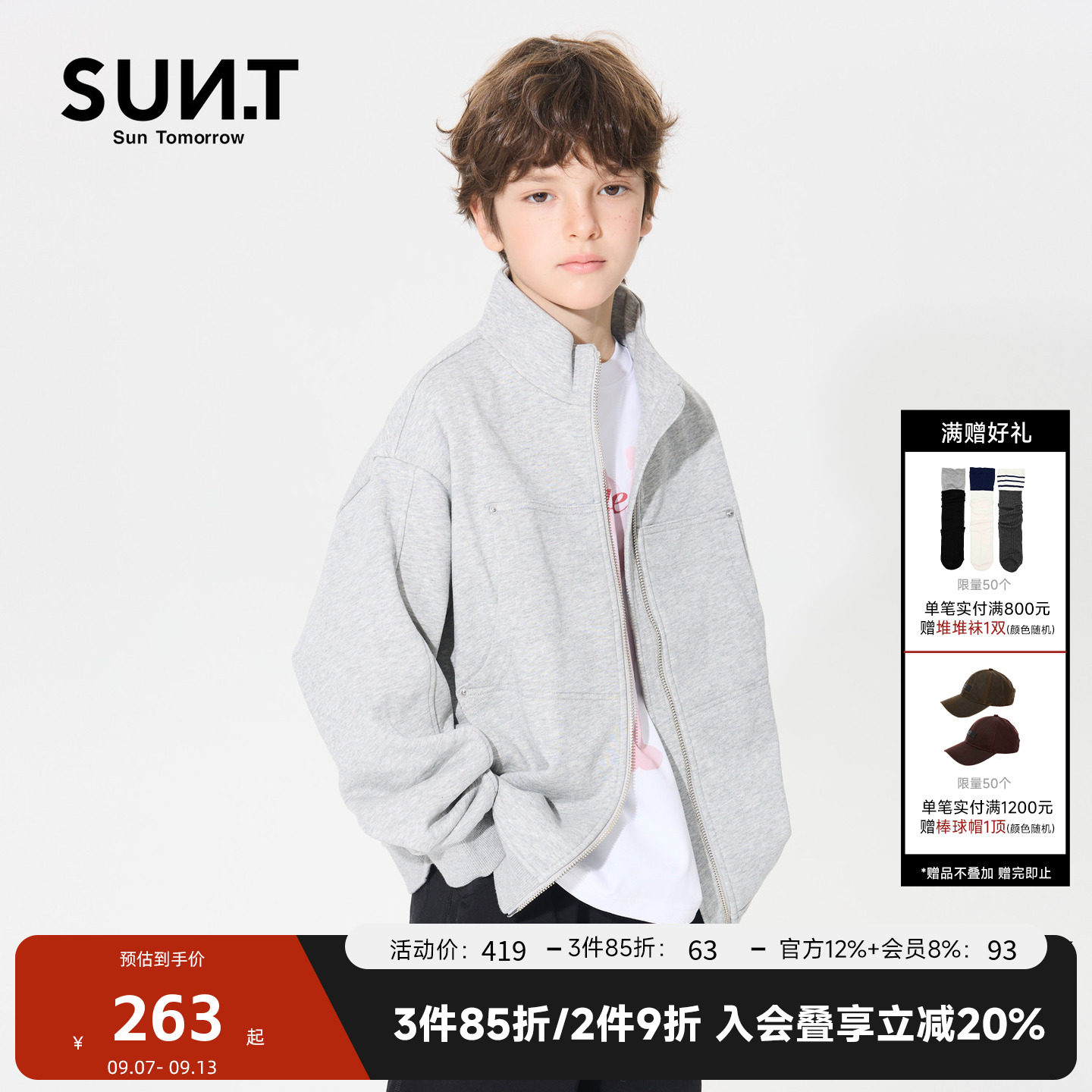 suntomorrow儿童运动夹克外套春装2026新款男童休闲拉链开衫卫衣图片