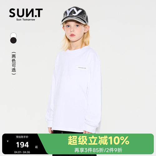 suntomorrow童装长袖t恤2025秋冬男女童纯色休闲纯棉宽松上衣潮