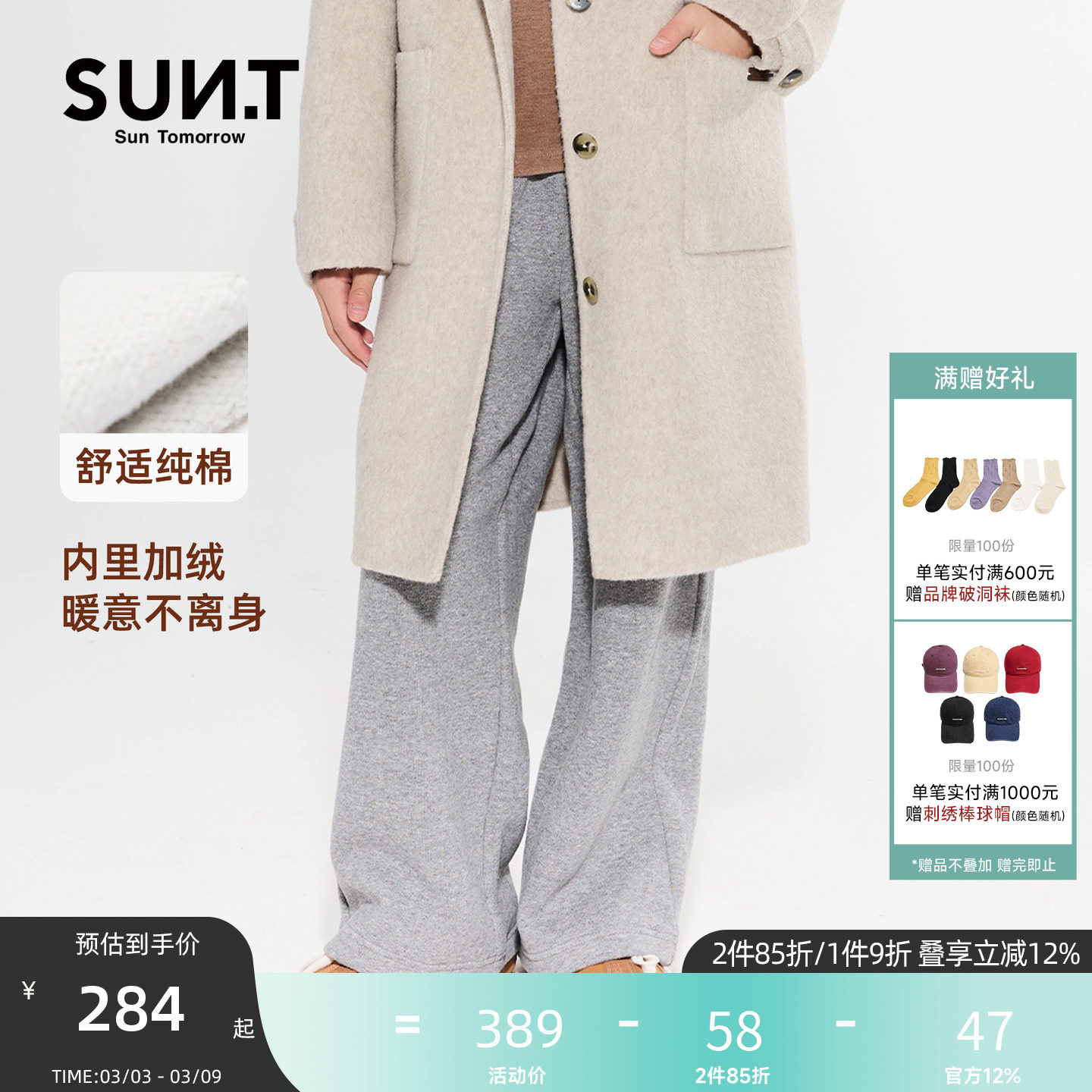 suntomorrow儿童休闲裤2025秋冬新款女童中大童系带宽松卫裤长裤