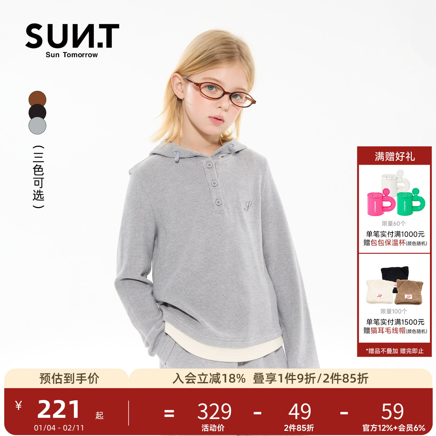 sunt儿童连帽t恤休闲2025秋装新款女童中大童宽松长袖假两件外套,童装/婴儿装/亲子装,T恤,淘宝优惠券,粉丝福利购,淘宝优惠卷