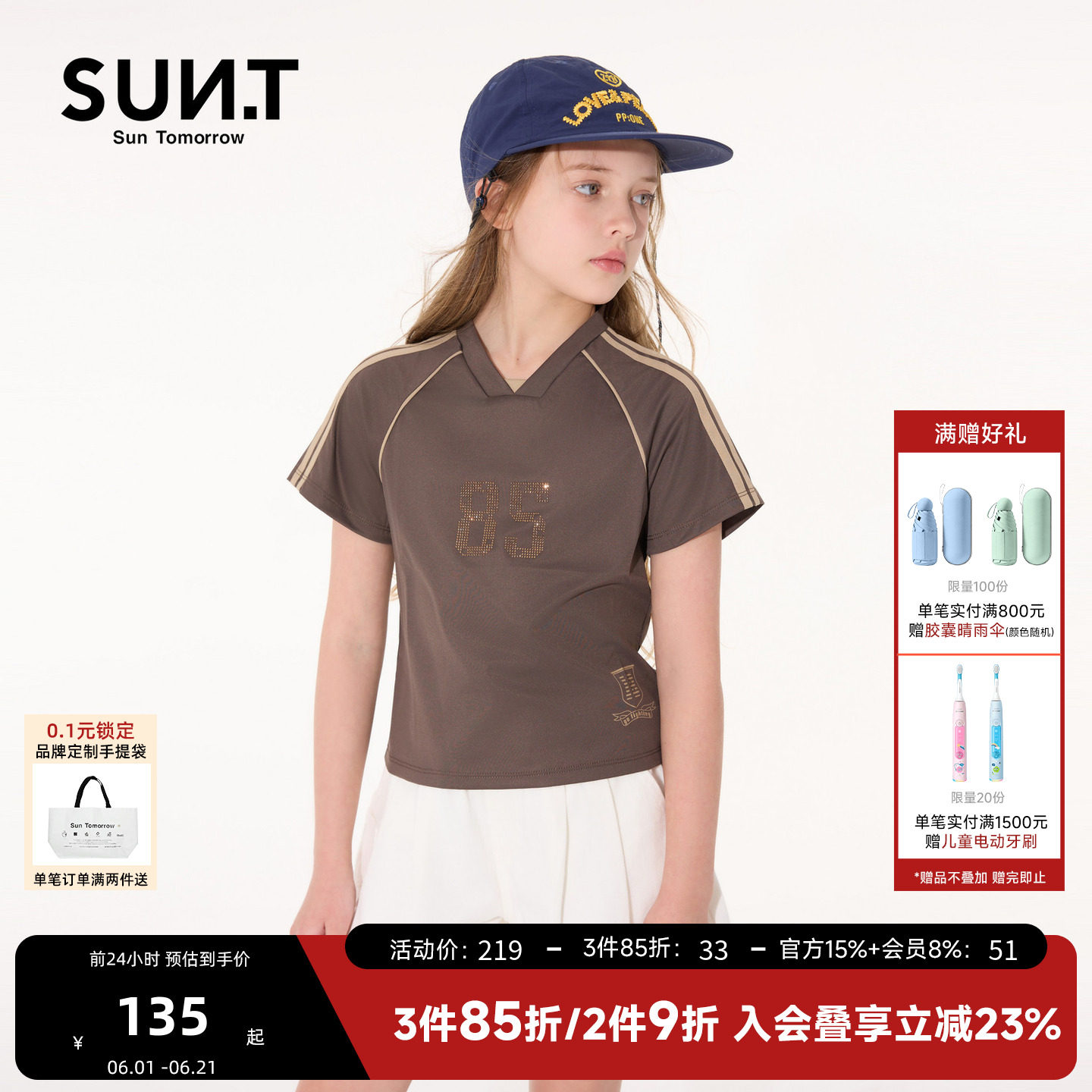 suntomorrow2026夏装短袖V领T恤女童数字烫钻修身运动休闲上衣