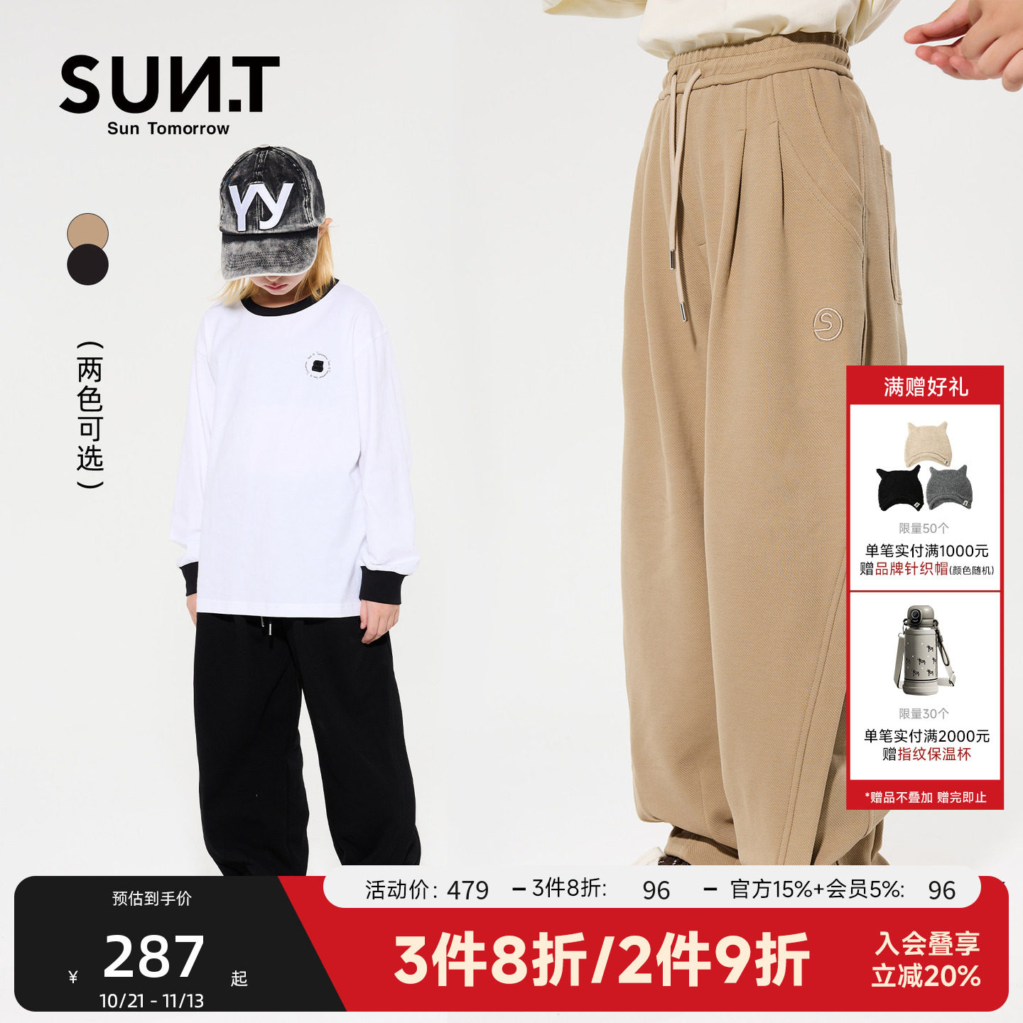 suntomorrow儿童卫裤2025秋冬新款中大童男孩休闲宽松系带长裤子