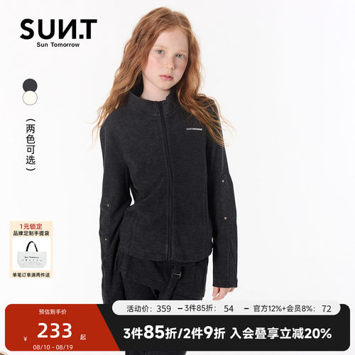 suntomorrow2026童装双面绒立领外穿外套女童春秋内搭开衫上衣