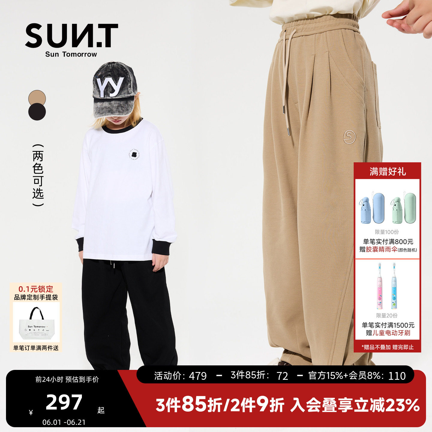 suntomorrow儿童卫裤2025秋冬新款中大童男孩休闲宽松系带长裤子
