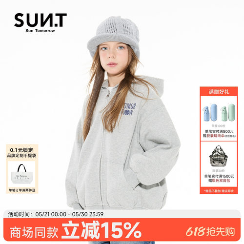 商场同款suntomorrow儿童卫衣连帽2025秋装儿童休闲开衫宽松外套