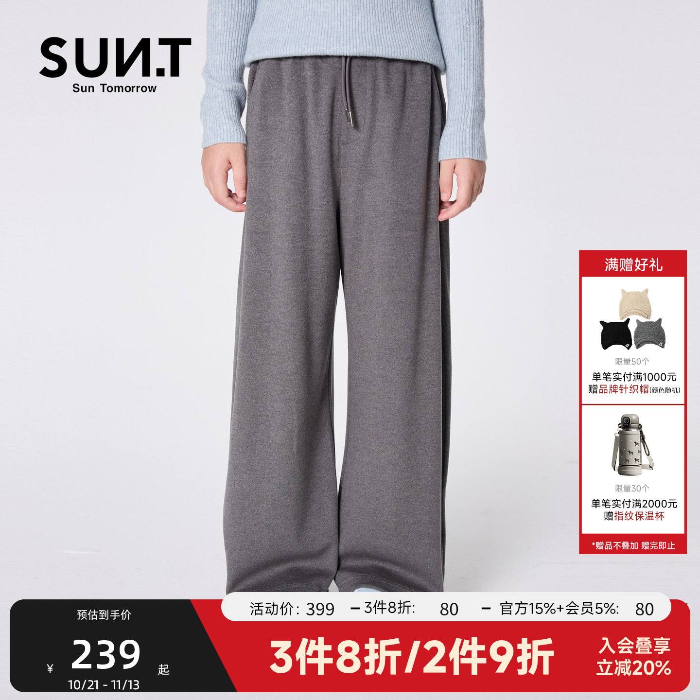 suntomorrow2026冬装新款休闲裤子宽松直筒裤女童百搭中大童长裤