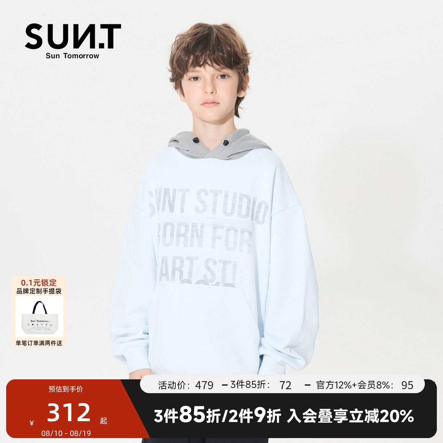 suntomorrow男童连帽卫衣2026春装字母印花宽松套头拼接大童上衣