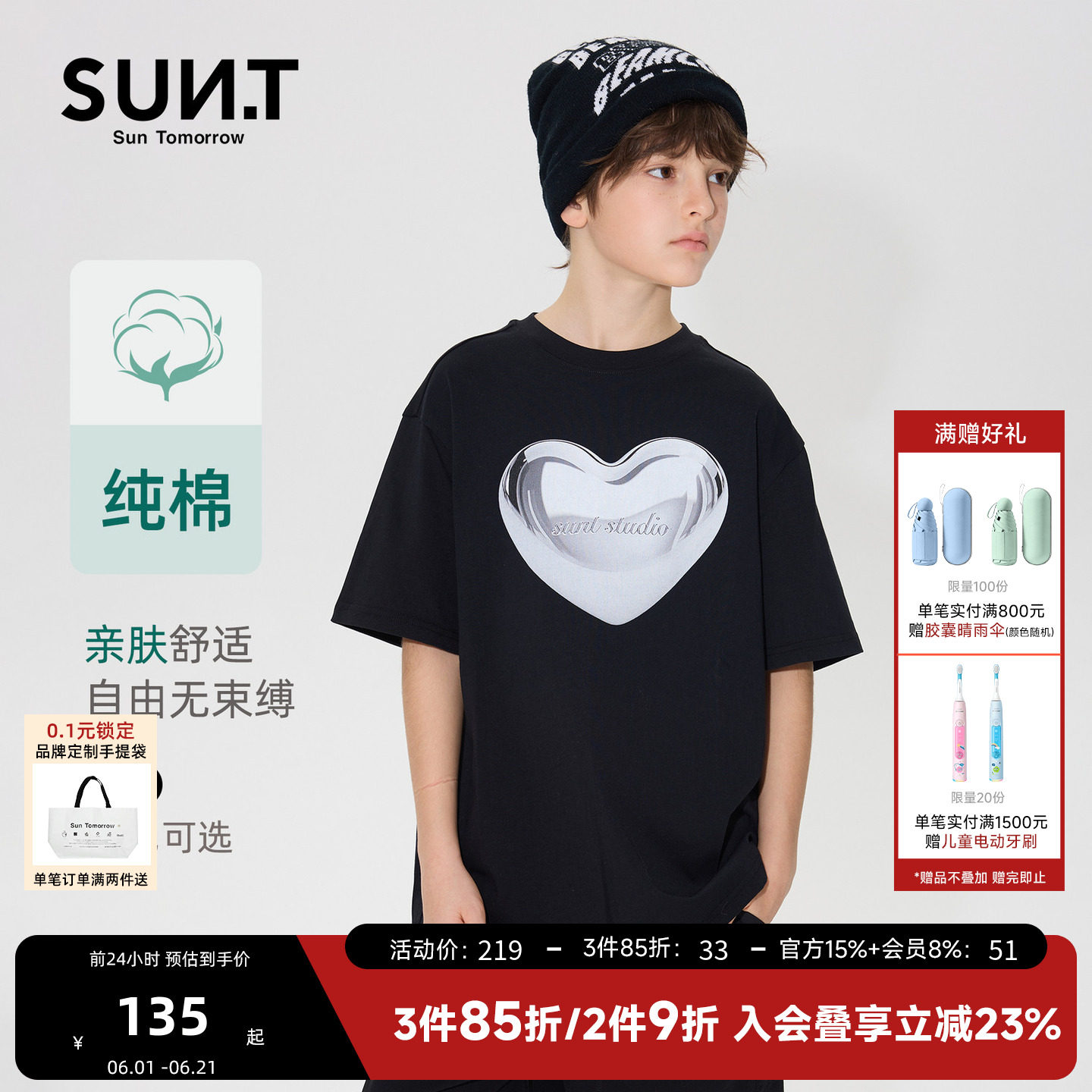suntomorrow儿童短袖爱心印花T恤男童春装纯棉宽松潮流休闲上衣