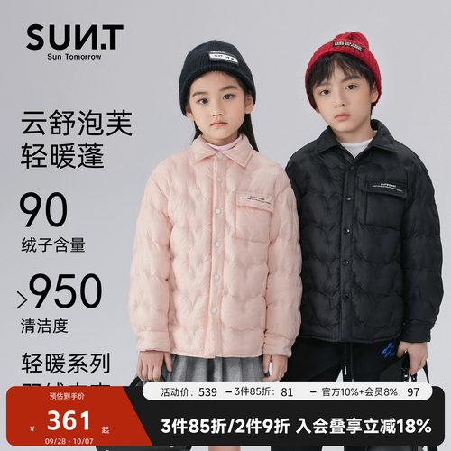 suntomorrow儿童羽绒服保暖冬装新款男女童轻薄大童休闲外套大衣