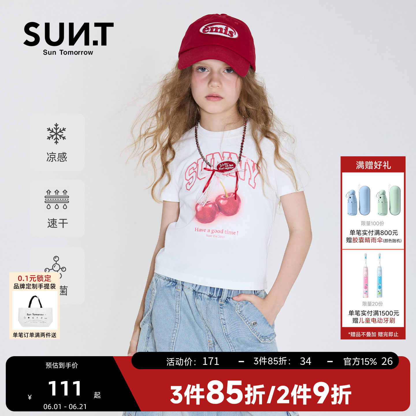 凉感抗菌suntomorrow女童短袖T恤夏季2026水果印花蝴蝶结修身上衣