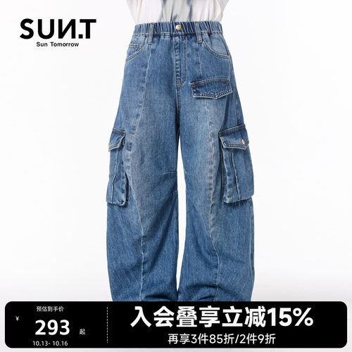 suntomorrow2026新款秋装儿童牛仔裤工装口袋宽松弯刀裤长裤潮童