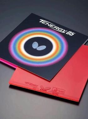 蝴蝶套胶蝴蝶大巴T64蝴蝶T05胶皮蝴蝶T80胶皮反胶乒乓球胶皮