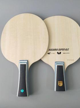 蝴蝶超级vis底板vis维斯卡利亚底板diy