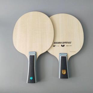 蝴蝶超级vis底板vis维斯卡利亚底板diy