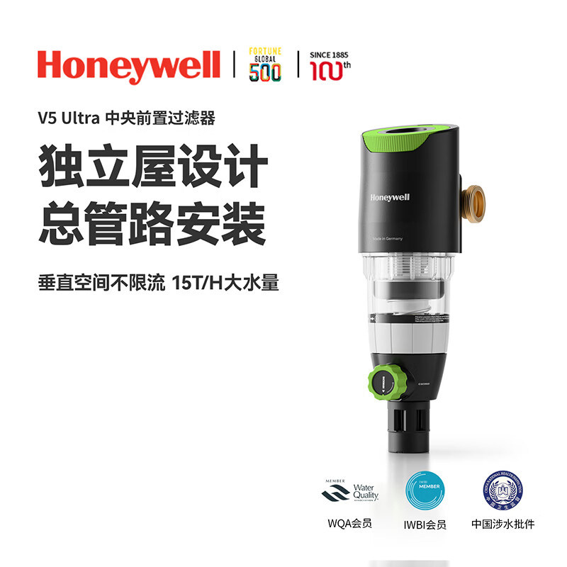 霍尼韦尔前置过滤器 德国原装进口全自动反冲洗防爆v9 Pro系列