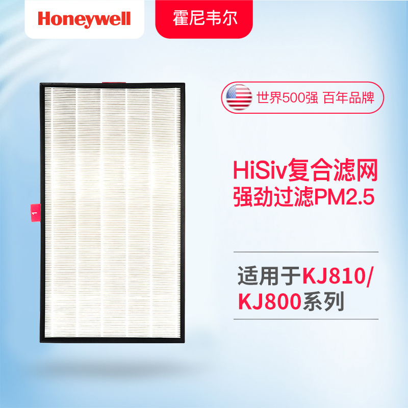 霍尼韦尔空气净化器滤网过滤甲醛