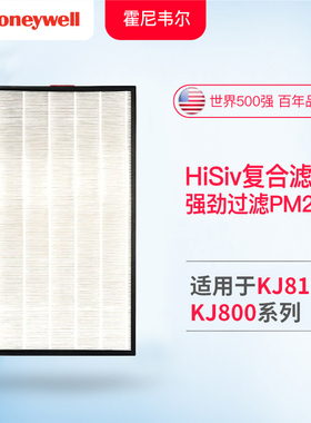 霍尼韦尔空气净化器滤芯KJ810G93W/G过滤网KJ800G93W/HF/CF
