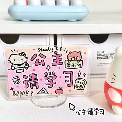 小红书同款公主请学习桌面学生摆件搞怪日常摆件亚克力桌面立牌