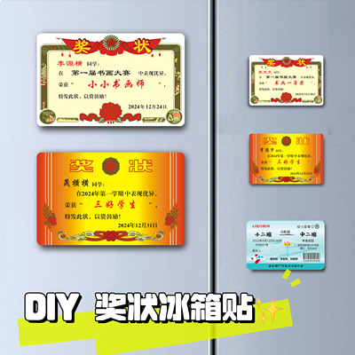 创意亚克力diy奖状冰箱贴 卡通照片送学生毕业纪念礼物定制磁性贴