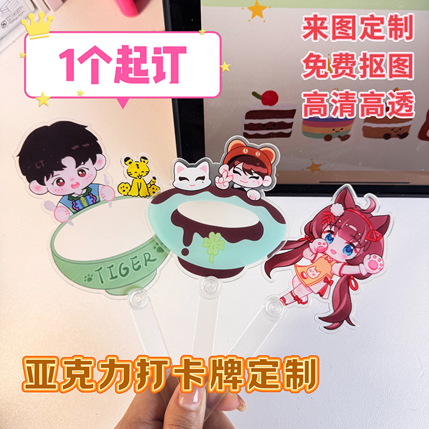 网红透明手持打卡牌定制亚克力双面高清演唱会明星周边应援打卡棒